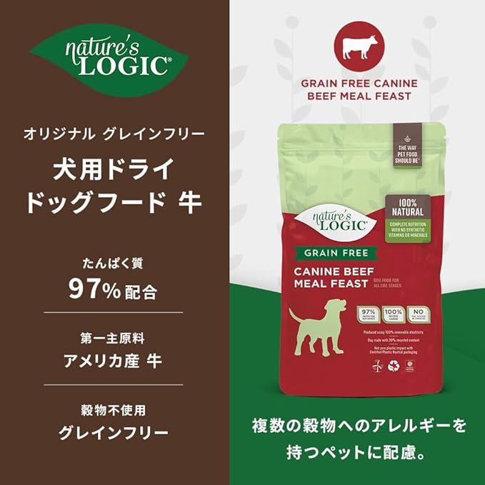 Nature's Logic Grain Free Beef Meal Feast, 4.4lbs